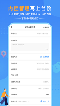 公务之家下载app v4.0.1.8