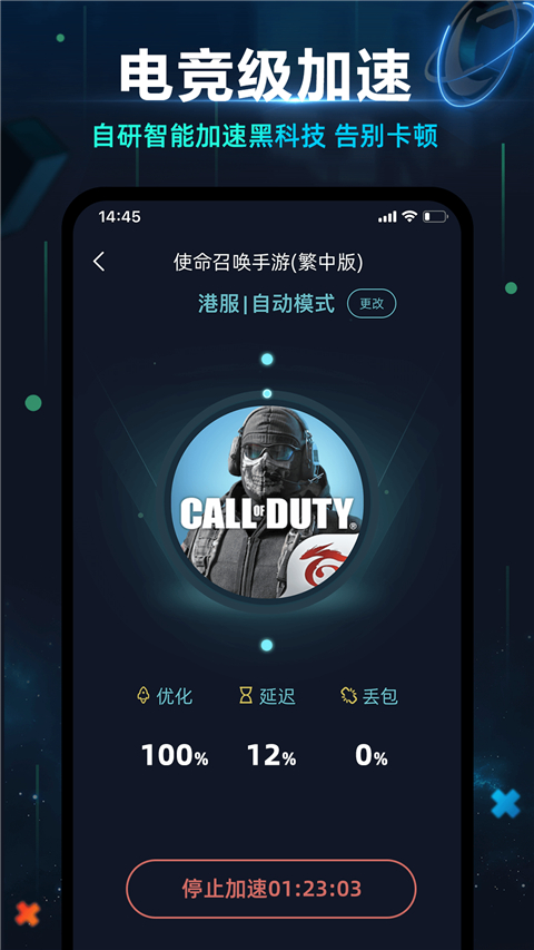 月轮手游加速器 免费版app v8.0.1.21