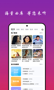 免费听音乐下载app v10.0