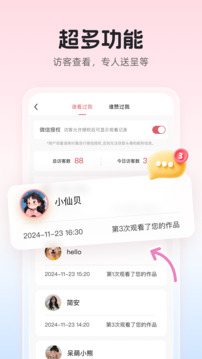 婚贝请柬下载app v4.33.3