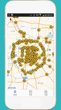 进京证下载app v3.6