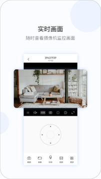 V380 Pro下载app v2.2.31