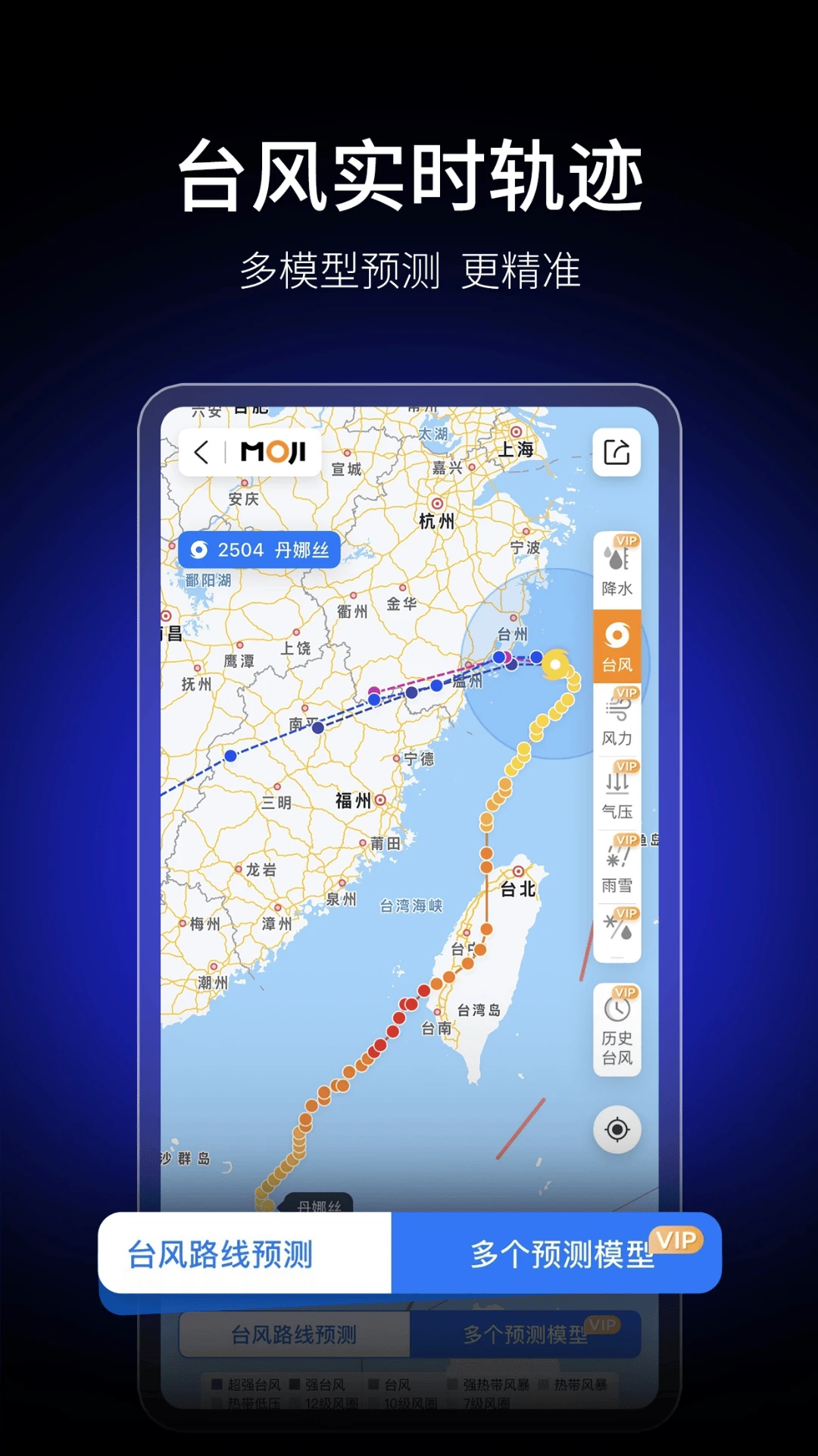 墨迹天气 官方版app v9.0916.02