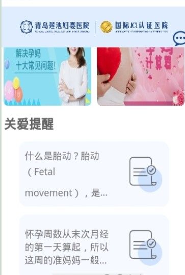 掌上莲池app v1.7.0