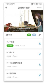 英语口语8000句下载app v12.1