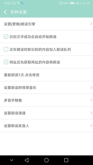 拍照识字朗读软件 v1.6.3 安卓版