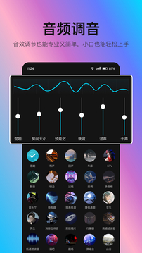 音编美声下载app v8.7.4.3