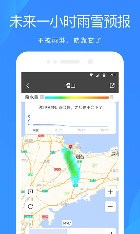 天气预报 2026最新版app v8.9.5