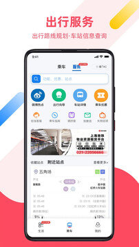 Metro大都会下载app v2.6.20