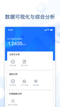 云筑集采下载app v2.9.2