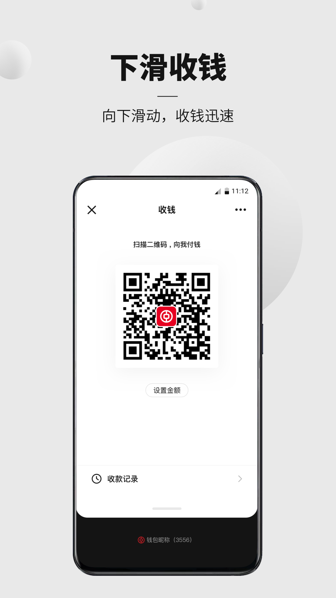 数字人民币手机版 v2.0.0.4 安卓版