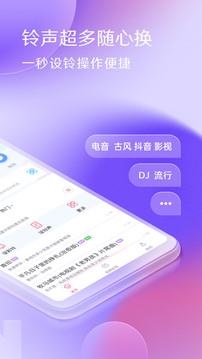 酷音铃声下载app v7.5.80