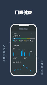 夜间模式下载app v25.11.29