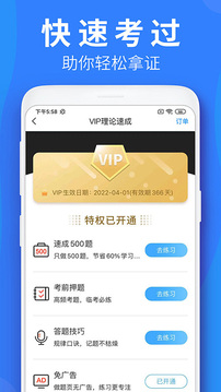 车学堂下载app v6.0.8