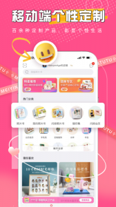 美印兔兔app v2.5.87