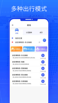北斗卫星实景地图下载app v3.0