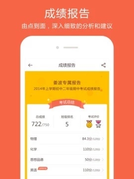 好分数正版 v4.31.72 安卓版