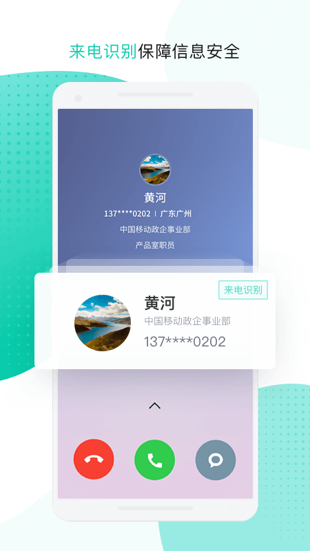 中移移动办公APP v3.5.7.1.0912 安卓最新版