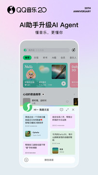 QQ音乐下载app v20.0.1.8
