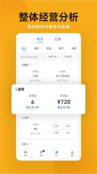建盛材APP v3.7.0 安卓版