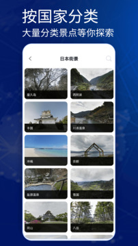 奥维卫星街景地图下载app v6.0