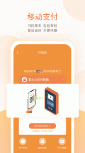 掌上出行app v6.8.4
