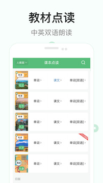 初中英语听力下载app v4.1