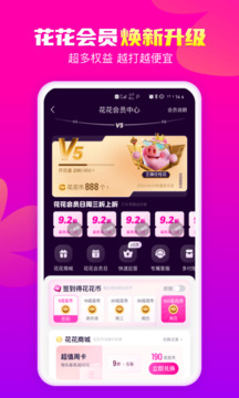 花小猪打车下载app v1.12.20