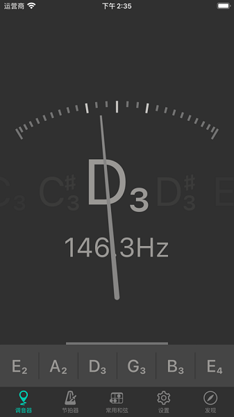 吉他调音大师软件 v3.8.6 安卓版