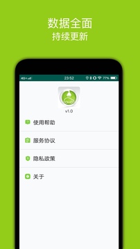 充电桩下载app v2.3