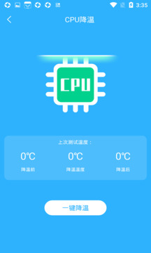 手机电池温度管家下载app v1.4.6