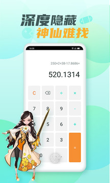 隐藏游戏大师下载app v2.6.3