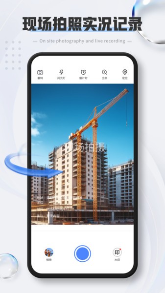 经纬度打卡相机APP v1.1.5 安卓版