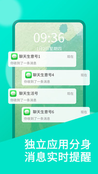 微双开分身下载app v11.1.5.0