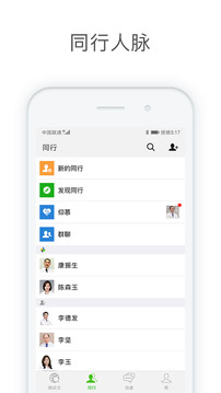 医信Medchat下载app v7.3.6