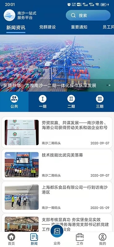 一港通最新版 v1.3.4 安卓版