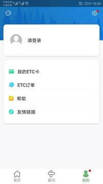 河北ETC下载app v1.0.71