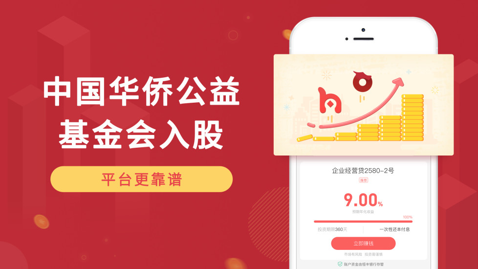 华侨宝理财 v4.6.1 安卓版