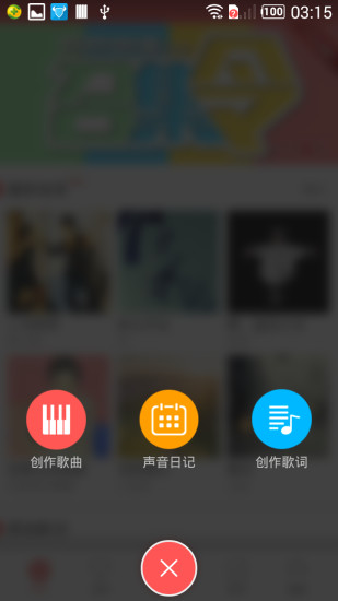 哼哼 v2.71 安卓版