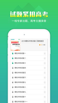 听力百分百下载app v1.2.18