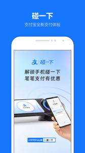 支付宝app官方版 v10.8.20.8000