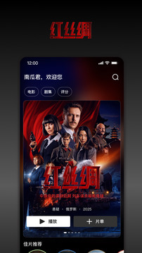 南瓜电影下载app v9.3.2