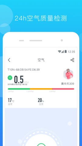 派健康app v1.1.971