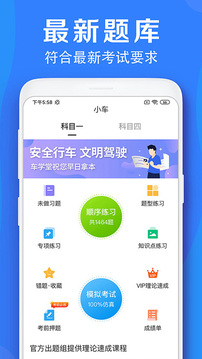 车学堂下载app v6.0.8