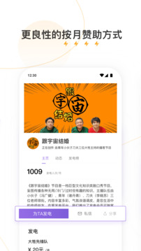 爱发电下载app v0.0.69