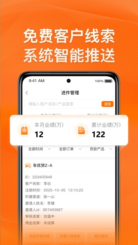 简车融APP v1.0.8 安卓版