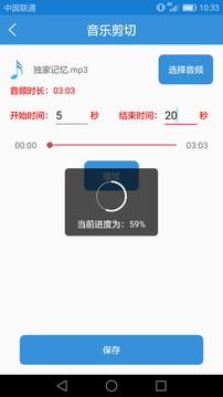 音乐音频剪辑下载app v2.5.1
