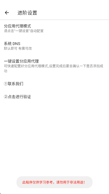 伍六七端口 免费版app v10.5