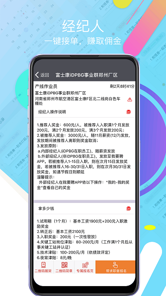 我要聘app vV1.2.11