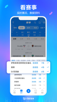白鲸体育下载app v1.3.2